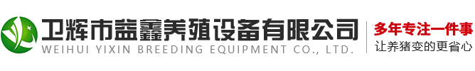 新鄉(xiāng)市巨興起重機(jī)械有限公司
